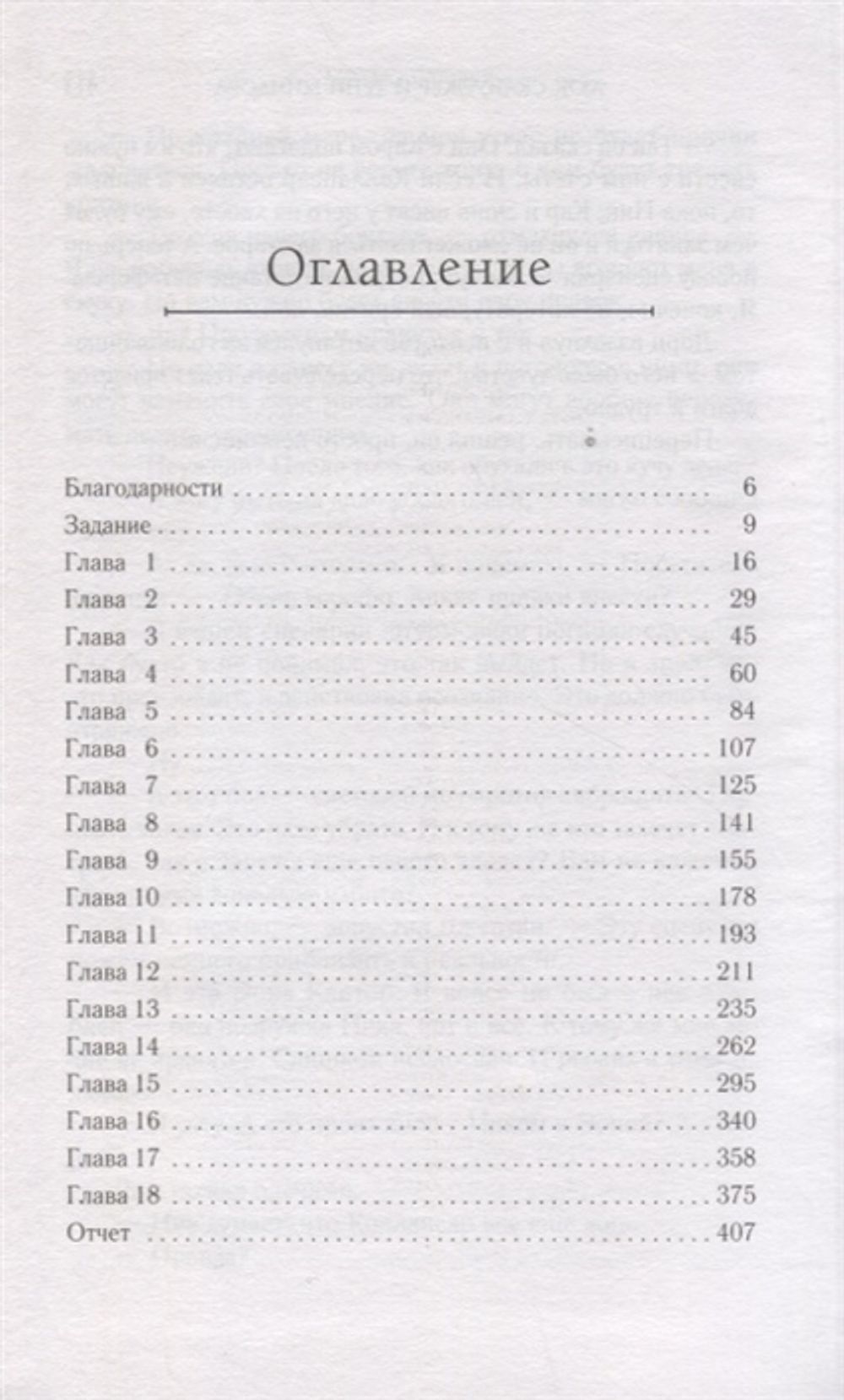 Звёздные войны: Люк Скайуокер и тени Миндора
