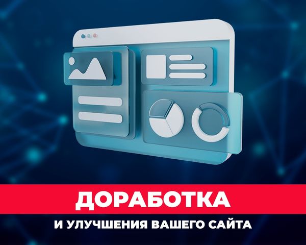 доработки сайтов на insales