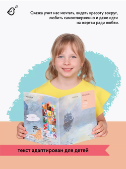 «Русалочка» в стиле Клода Моне в мягкой обложке