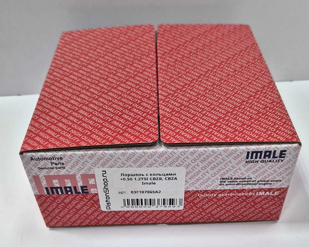 Поршни с кольцами +0.50 1.2TSI СВZВ, СBZA Imale