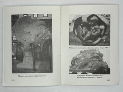 [автограф] Неизвестный Э.Письма. М.: Традиция, 2000. 112 с., ил. 16,5×12 см. В издательской бум. об
