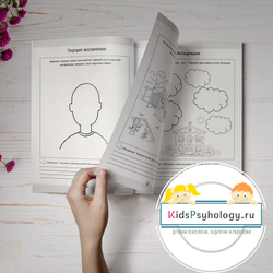 Арт-тетрадь «Мой детский сад»