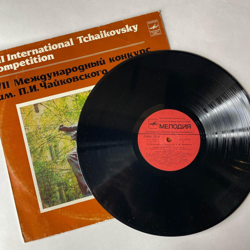 Винтажная виниловая пластинка LP VII Международный Конкурс Им. П. И. Чайковского Вокалисты (СССР 1982)