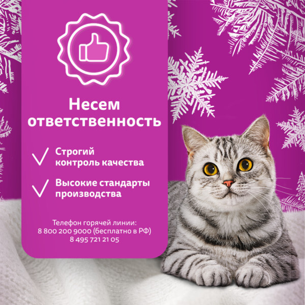 Влажный корм WHISKAS СКАЗОЧНОЕ МЕНЮ для взрослых кошек с красной рыбой и креветками в желе 75 гр