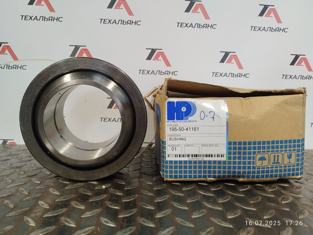 Втулка 195-50-41161