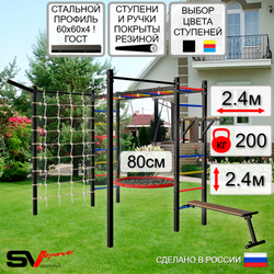 Уличная шведская стенка Sv Sport рукоход с комплектом турник прямой 2шт У5527 (Брусья/Скамья/Гнездо 80см/Кронш бокс/Сетка)