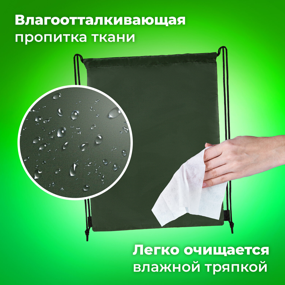 Мешок для обуви BRAUBERG прочный на шнурке хаки 42x33 см (4 штуки в упаковке)