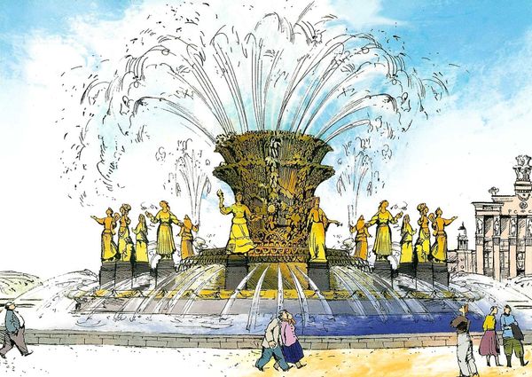 Открытка «Фонтан «Дружба народов»