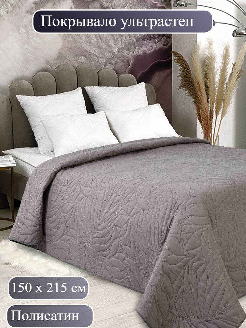 Покрывало на кровать, стеганое, поплин с размерами 215х220