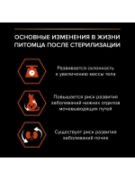 Корм Sterilised VITAL FUNCTIONS для кошек с лососем 10 кг