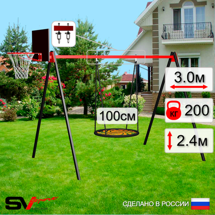 Уличные качели Sv Sport УК163.1КВ1 (3.0м/Щит баскет/Гнездо 100см/Подвесы на втулке 1к)