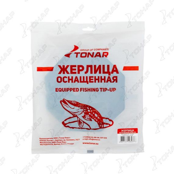 Жерлица на подставке оснащенная ЖЗО-04 (d-185мм.катушка d-65мм) ТОНАР