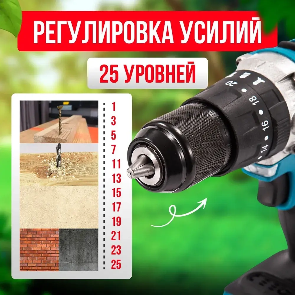 Дрель-шуруповерт аккумуляторный 18 В, 42 Нм, 2 АКБ