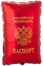 Фигура " Паспорт"