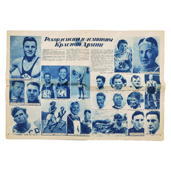 Журнал Физкультура и Спорт. № 3. 1938.