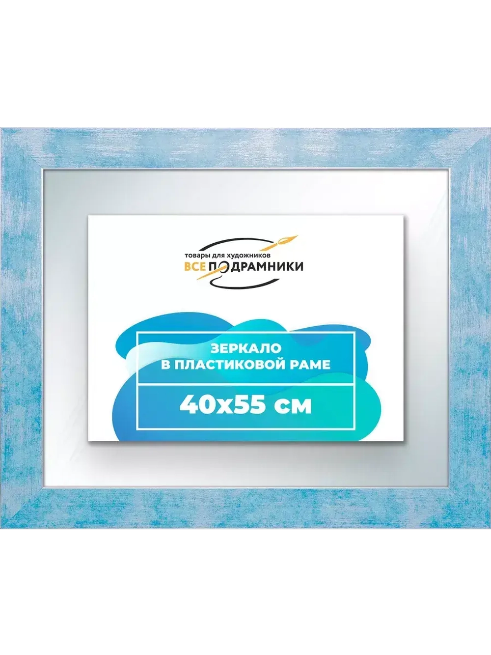 Зеркало 40x55 настенное в раме