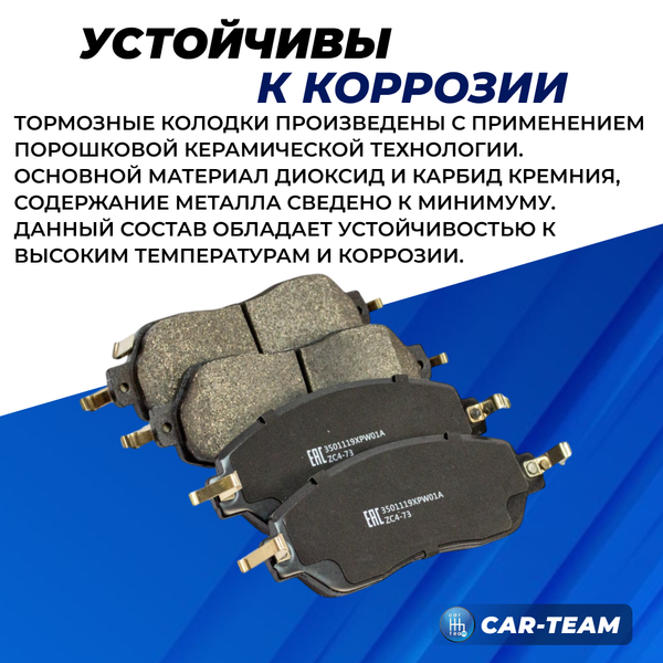 Колодки тормозные передние (керамические) Haval H9, Tank 300, Great Wall Poer (арт. ZCP-1146)