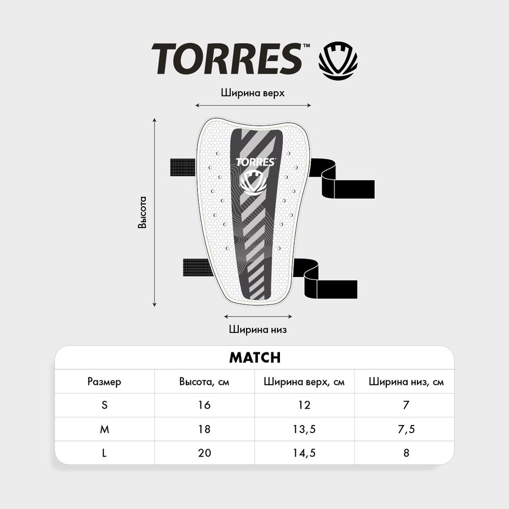 Щитки футбольные  TORRES Match FS2305L, размер L