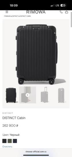 Дорожный чемодан Rimowa Distinct