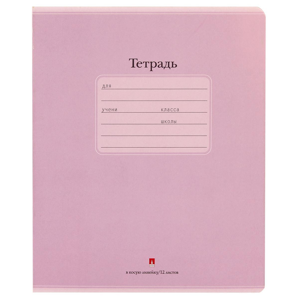 Тетрадь А5 12л. кос.линия "Люкс", 5 цв. (Альт) микс цветов (комплект 5 шт)