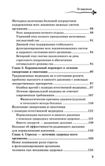 Управляй давлением: техника рыдающего дыхания