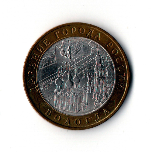 10 рублей 2007 г. Древние города России. Вологда. ММД. Редкий XF
