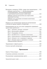 Эндометриоз. Жизнь без боли. Профилактика, симптомы, лечение
