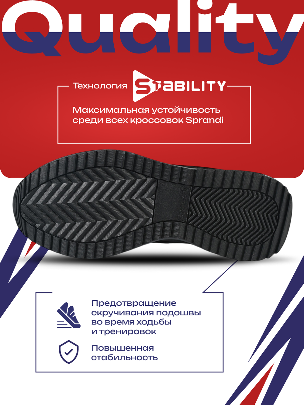 Кроссовки SPRANDI