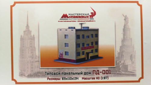 Типовой панельный дом 3-эт. 1 подъезд 1/87 НО ПД-001