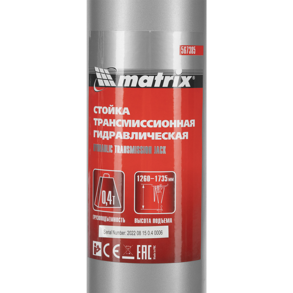 Стойка трансмиссионная гидравлическая, 0,4 т, h подъема 1230-1670 мм// Matrix