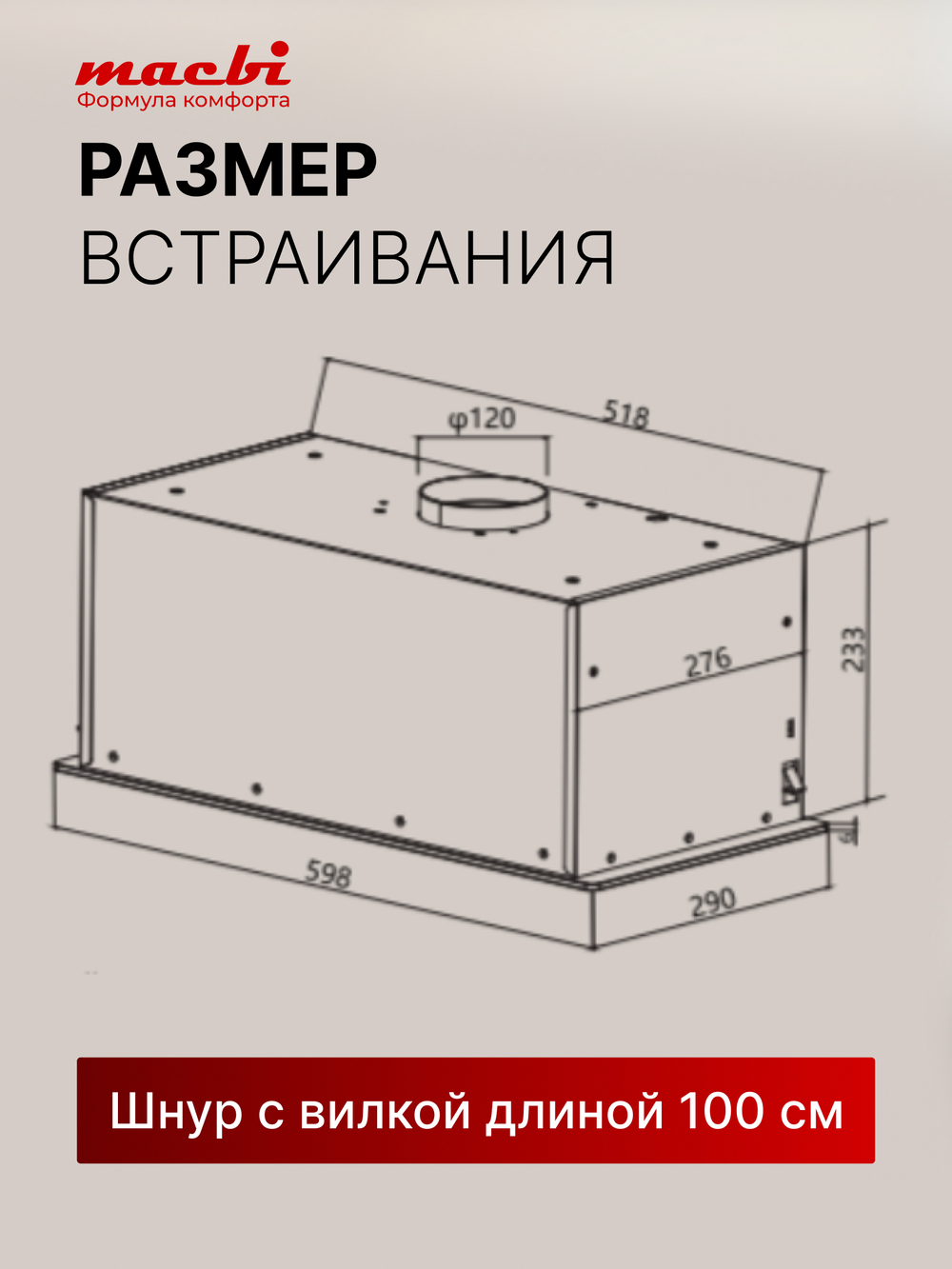 Вытяжка кухонная MACBI встраиваемая M-Box-G60G BLACK 850м3/ч Черная (управление жестами)