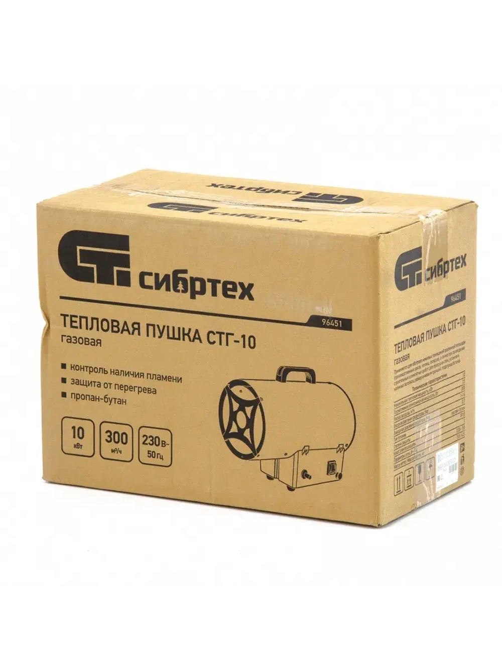 Газовая пушка обогреватель СТГ-10, 10 кВт, 300 м3/ч