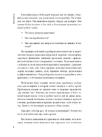 ИЗЛУЧАЮЩАЯ СВЕТ. Элекронная версия книги.