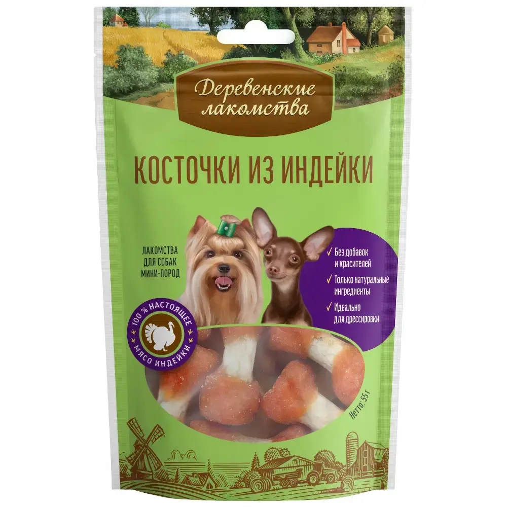 Лакомство для собак Косточки из индейки, 55г для мини-пород ДЕРЕВЕНСКИЕ ЛАКОМСТВА