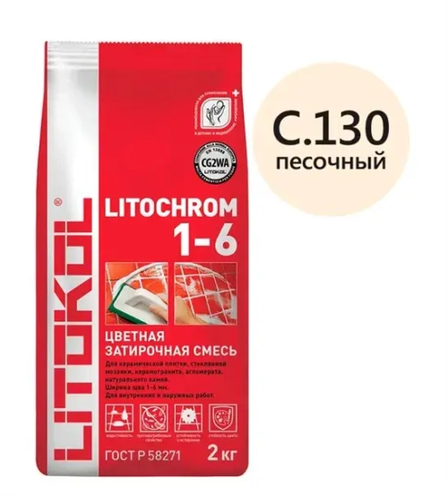Затирка цементная Litokol Litochrom 1-6 C.130 песочная