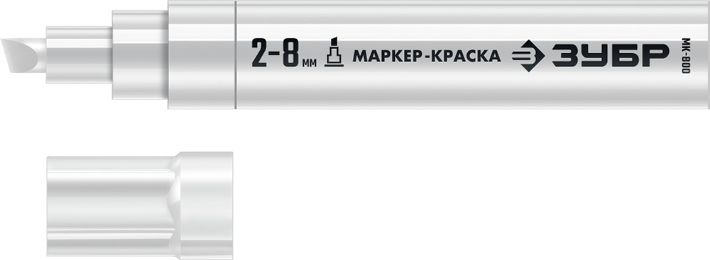 ЗУБР МК-800 2-8 мм, клиновидный, белый, экстрабольшой объем, Маркер-краска, ПРОФЕССИОНАЛ (06327-8)
