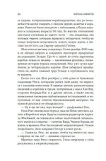 Король пиратов