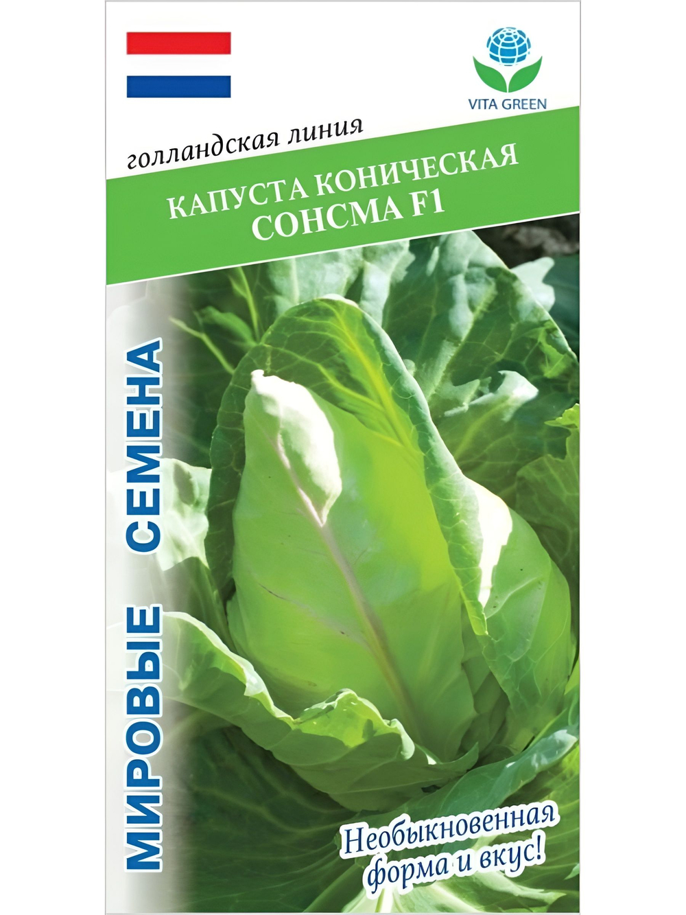 Семена капуста Сонсма F1, 10 семян (Vita Green / Вита Грин)