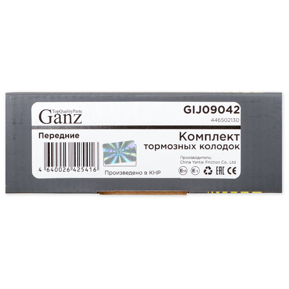 Колодки передние TOYOTA Cor 1.4-1.8 2000 GANZ GIJ09042