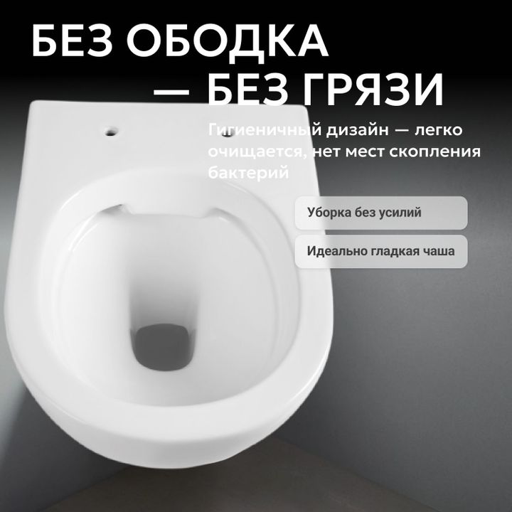 Унитаз ABBER Bequem AC1103 подвесной белый, безободковый