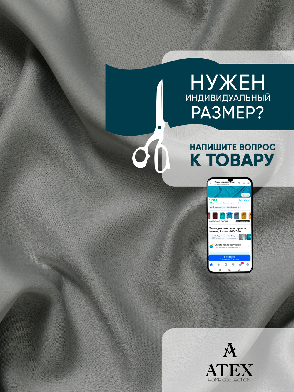 Ткань для штор и интерьера, Блэкаут, Размер 500*280
