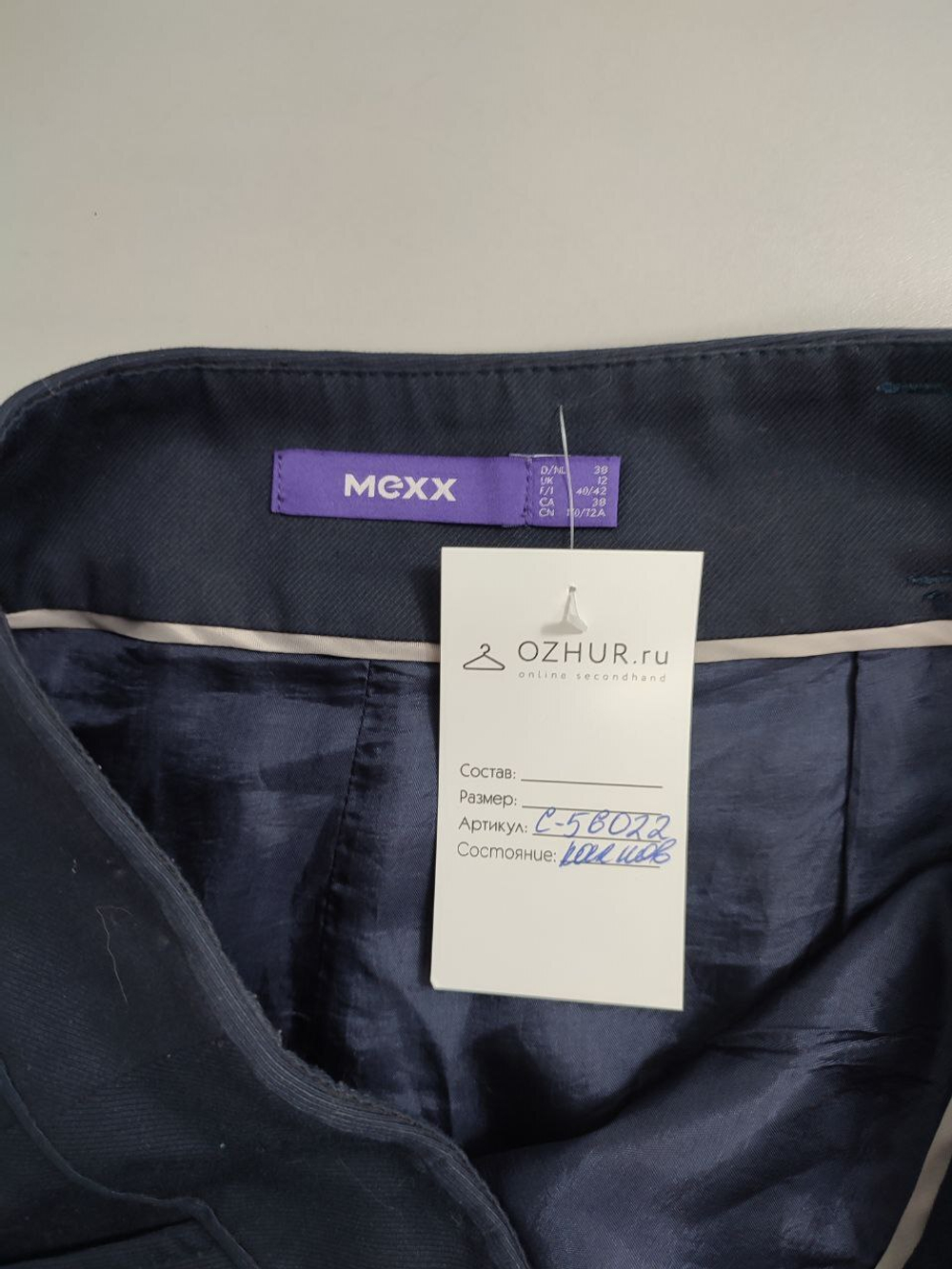 Юбка Mexx лаконичная 40-42 размер