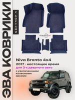 Автомобильные коврики ЭВА с бортами для Niva Bronto 4x4 (17-н.в.) для 3-х дверного авто, с увеличенными колесными арками