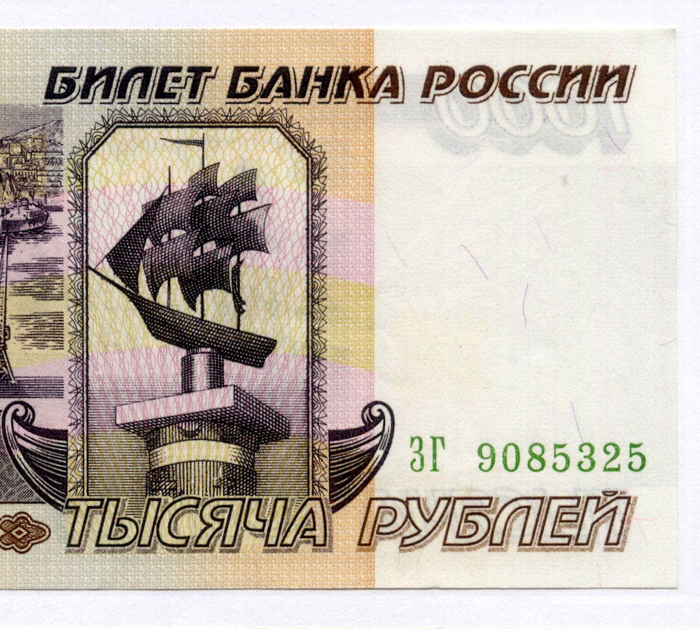 Банкнота 1000 рублей 1995 год ЗГ 9085325. XF-AU
