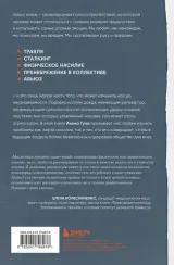 Незалеченные раны