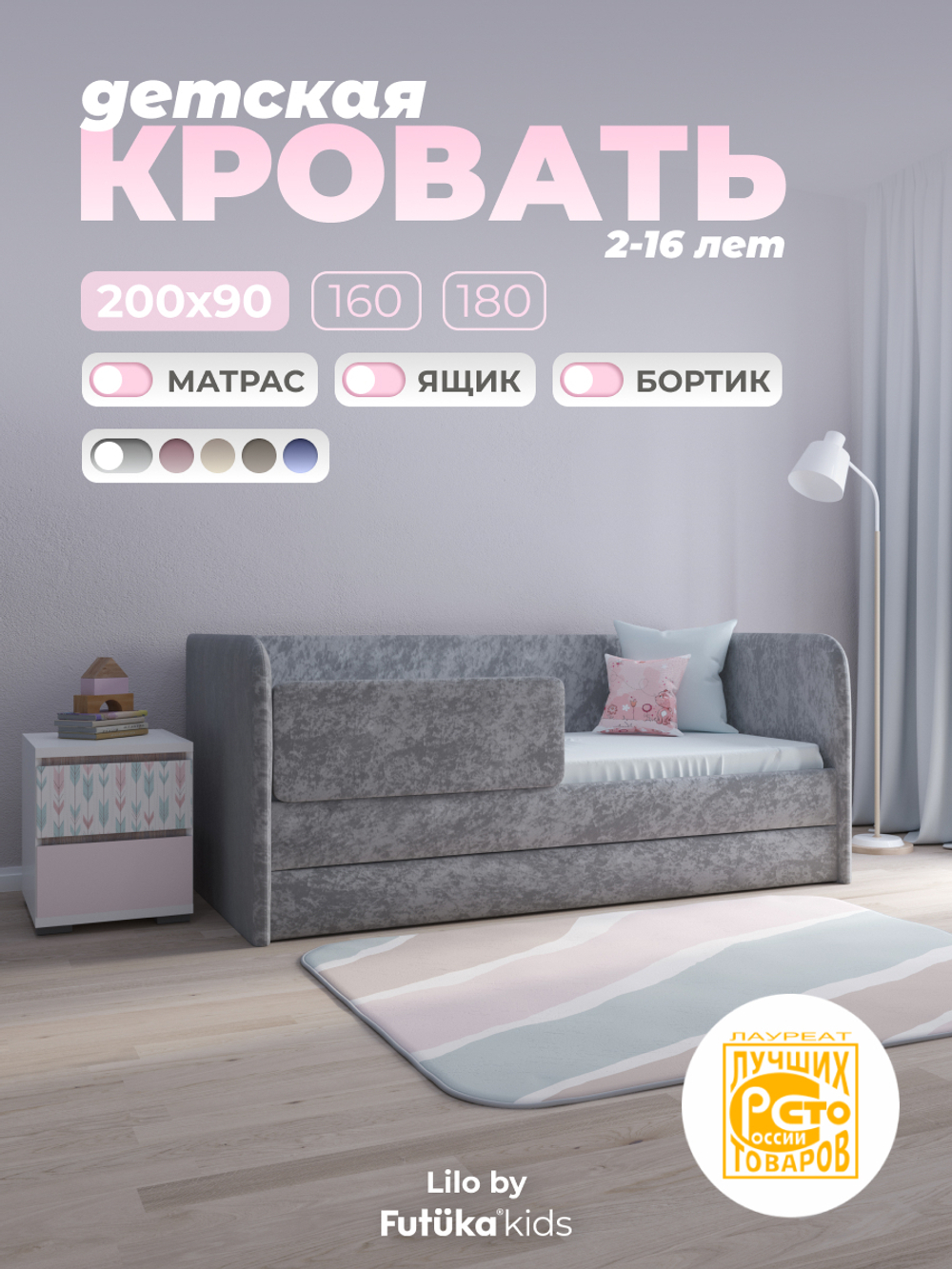 Диван - кровать Lilo 200х90 см ткань Nebby