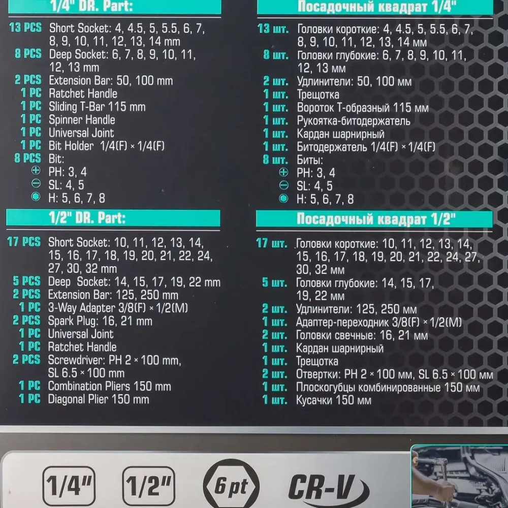 Набор инструментов 69пр.,1/4'',1/2'',(6гр.)(4-32мм) MAMEDFORCE MF-4603-5