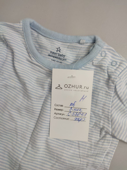 Кофта Next в полоску на 3 месяца