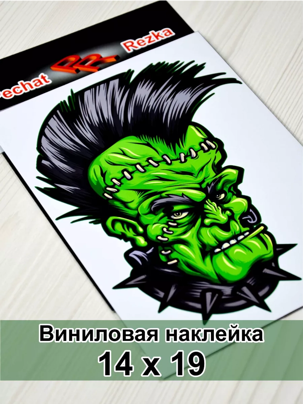 Наклейка - Зомби панк