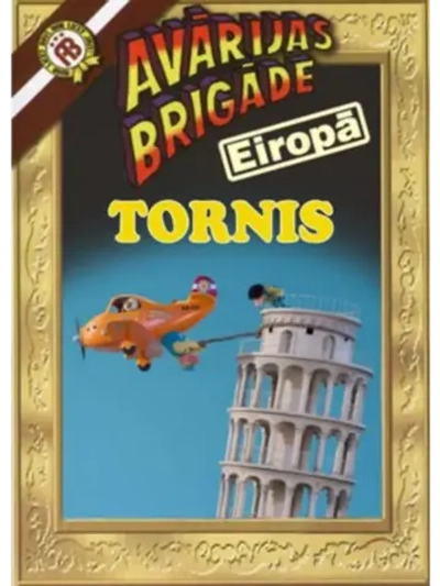 Аварийная бригада. Башня (2014) (DVD-R), Мультфильм DVD